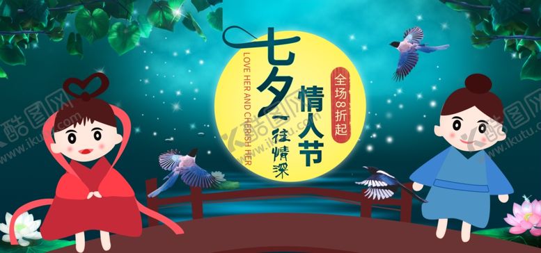 编号：18547909161451456247【酷图网】源文件下载-情人节
