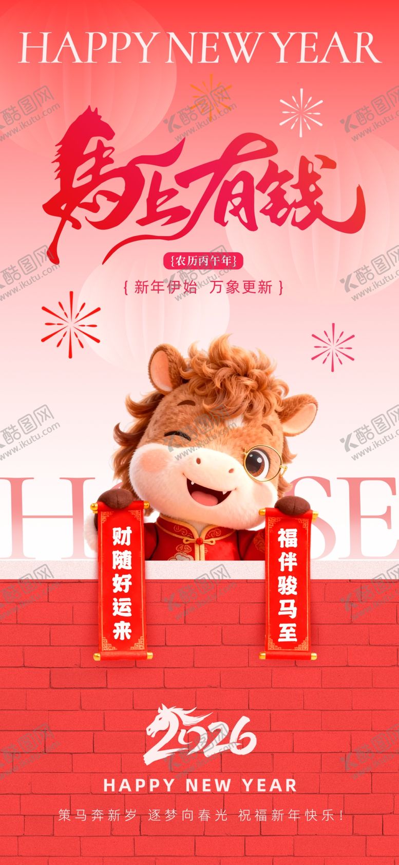 编号：17471104021215011842【酷图网】源文件下载-马上有钱