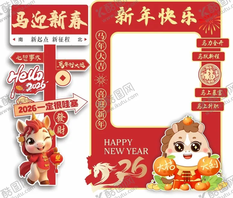 编号：68686004031234275742【酷图网】源文件下载-马年新春拍照框