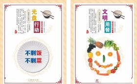 餐饮文化