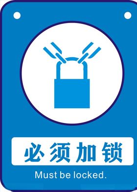 必须加锁