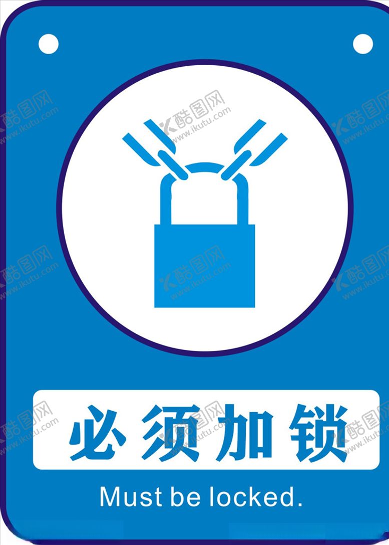 编号：45789906240549281144【酷图网】源文件下载-必须加锁