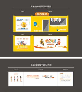 暖心驿站新就业服务群体