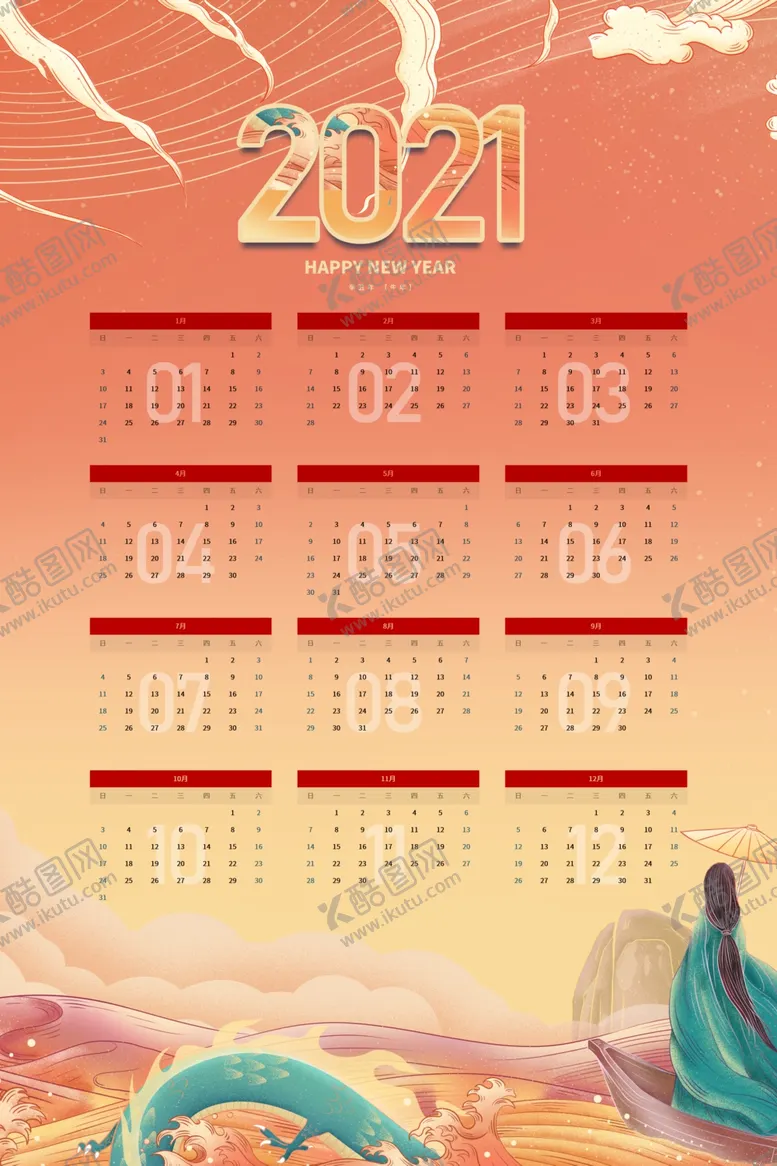 编号：28197804200310378918【酷图网】源文件下载-2021挂历