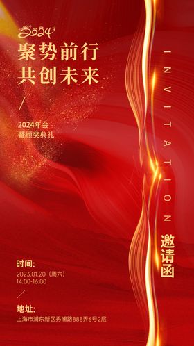 卡通红色喜庆竖版婚礼邀请函