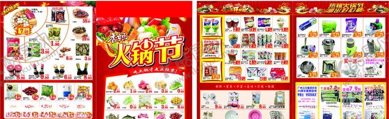 编号：25313610011804094406【酷图网】源文件下载-超市dm