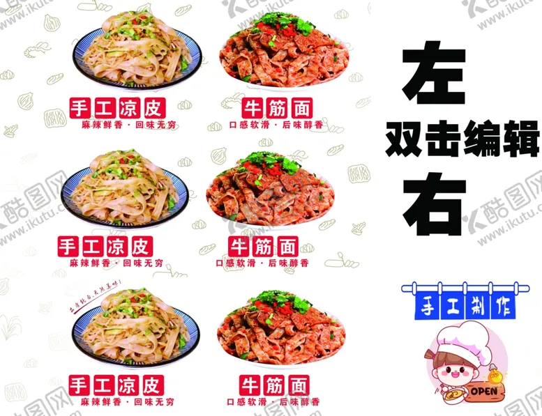编号：50062801131144331470【酷图网】源文件下载-牛筋面