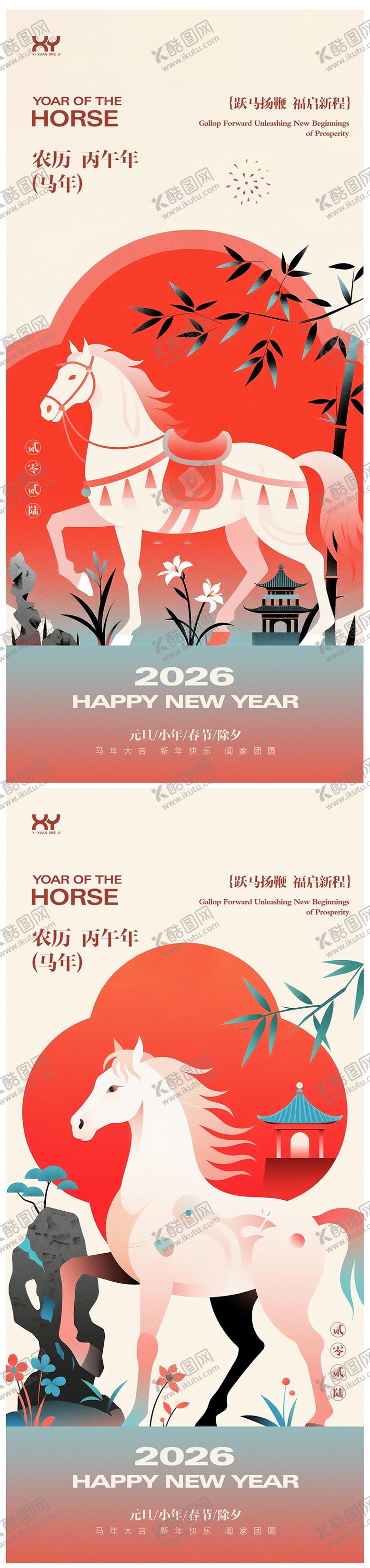 编号：86997112151705501065【酷图网】源文件下载-元旦节日移动端海报