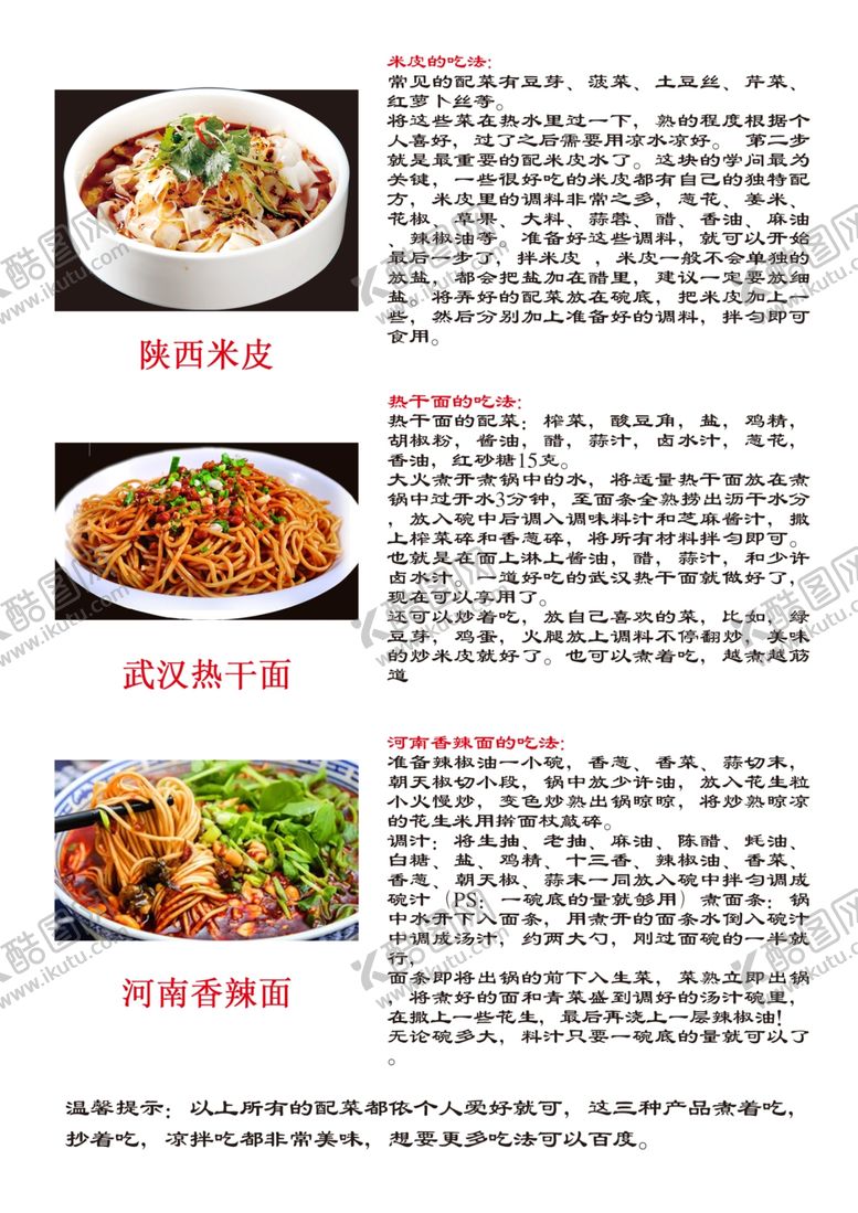编号：24690311261911155325【酷图网】源文件下载-小吃桌签