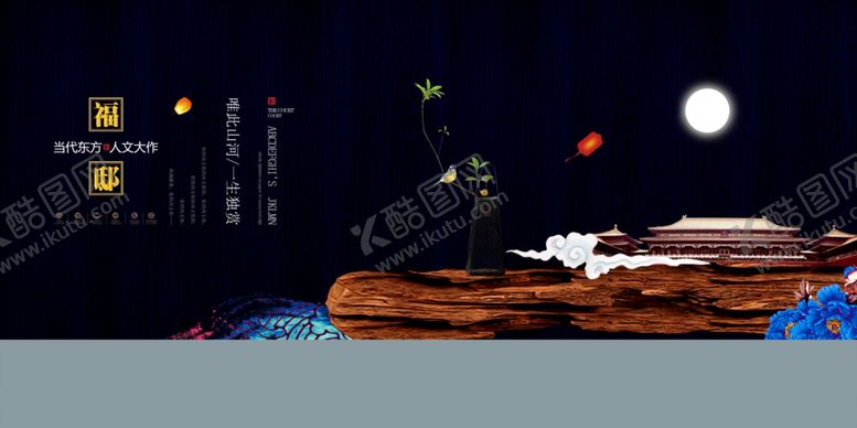 编号：43097707070946101818【酷图网】源文件下载-新中式