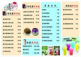 舒芙蕾价目表吸吸冻