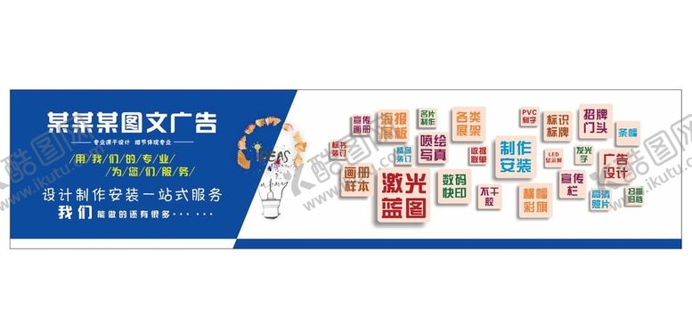 编号：49800501162311342365【酷图网】源文件下载-广告制作海报图片 