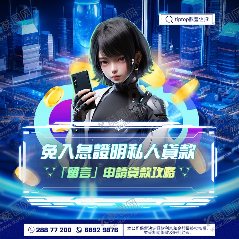 编号：73636509092127003135【酷图网】源文件下载-蓝色科技金融ins官网头图