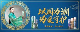 冷酸灵广告超市牙膏海报促
