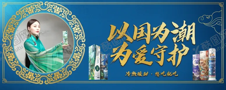 编号：82990206302245011050【酷图网】源文件下载-冷酸灵广告超市牙膏海报促