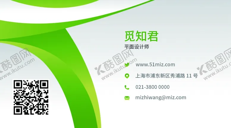 编号：28090602110755559334【酷图网】源文件下载-绿色名片设计