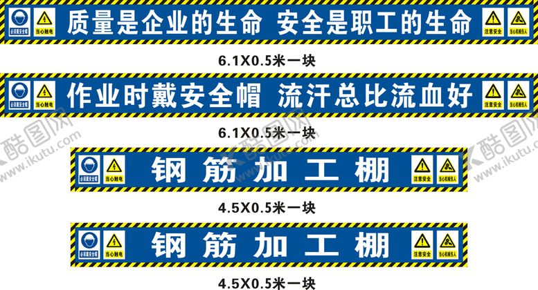 编号：37786711301812406873【酷图网】源文件下载-钢筋施工棚