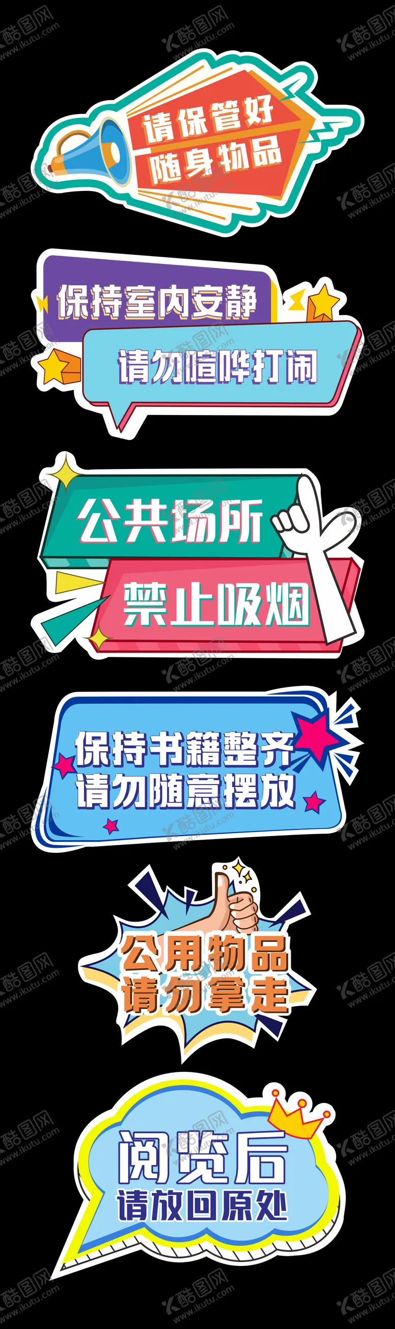 编号：68601211300029165215【酷图网】源文件下载-图书馆异形牌