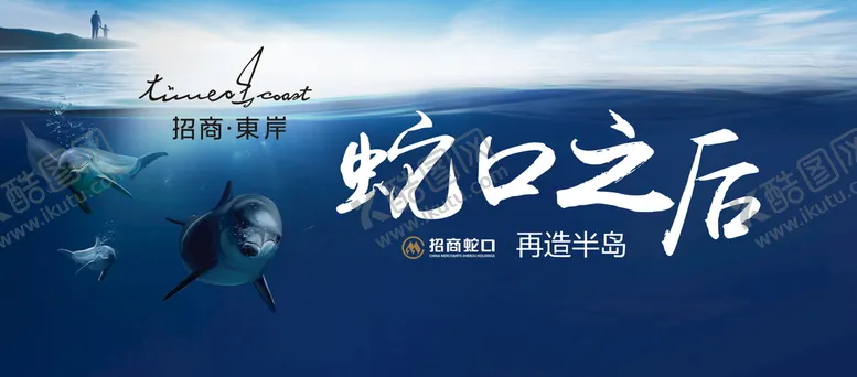 编号：50931709252102028150【酷图网】源文件下载-招商海报素材