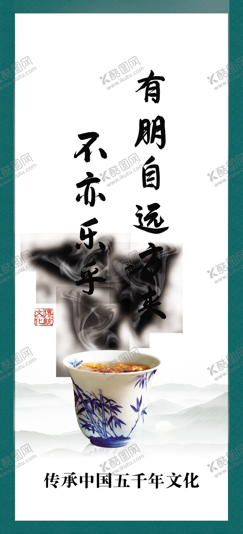 编号：82204803011955569585【酷图网】源文件下载-食堂文化