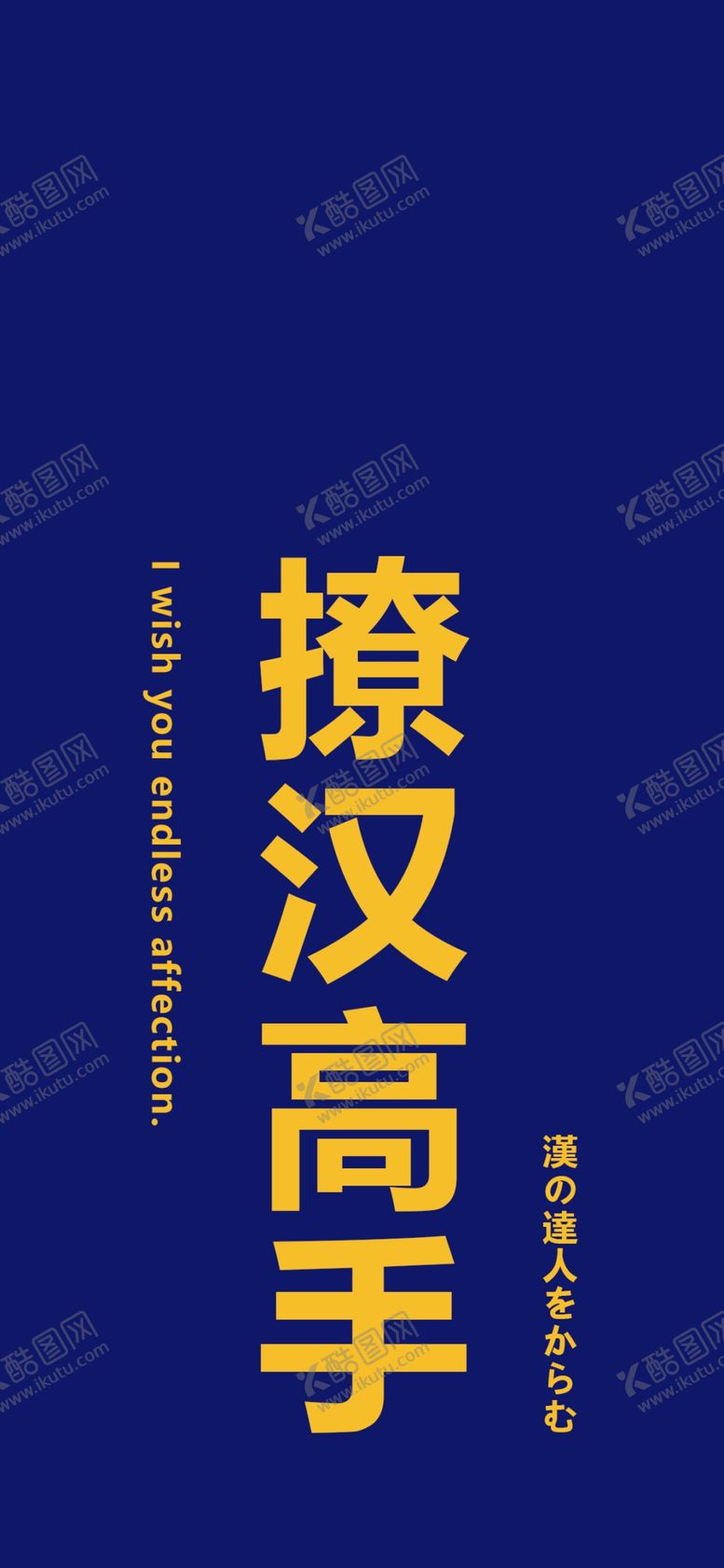 编号：91314706272211041440【酷图网】源文件下载-手机壁纸