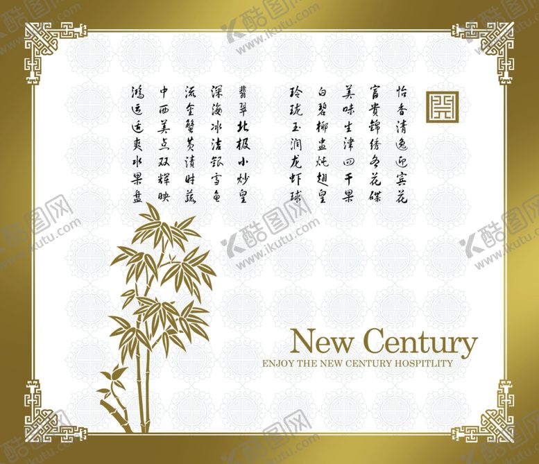 编号：67300007040619215962【酷图网】源文件下载-酒店菜单宴会菜谱宣传折页