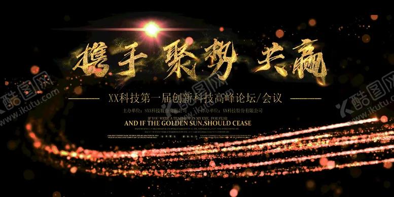 编号：61508909270041383715【酷图网】源文件下载-科技创新