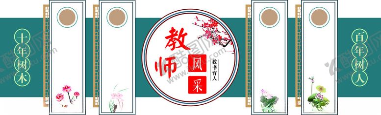 编号：66490201170406586987【酷图网】源文件下载-教师风采