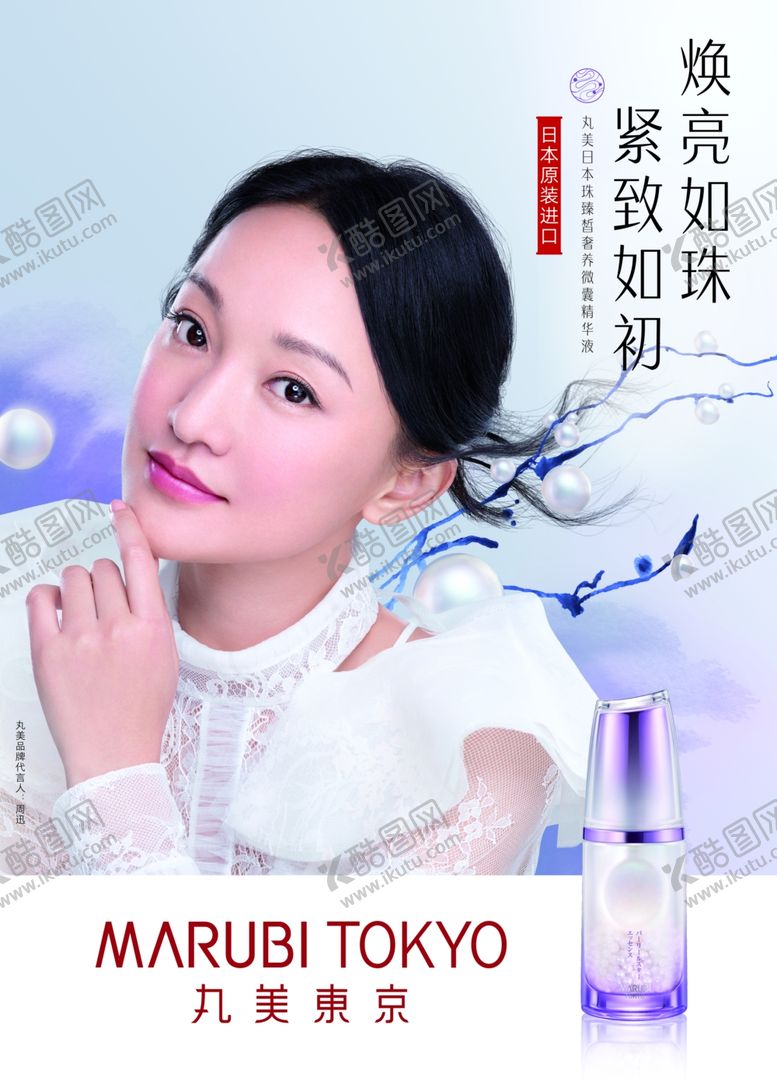 编号：80507109241235339825【酷图网】源文件下载-日本珠