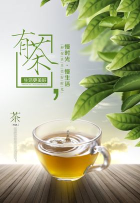 茶道海报