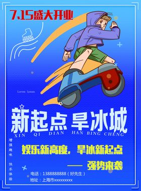儿童滑旱冰