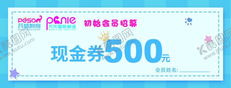 编号：22227109271702059019【酷图网】源文件下载-现金券