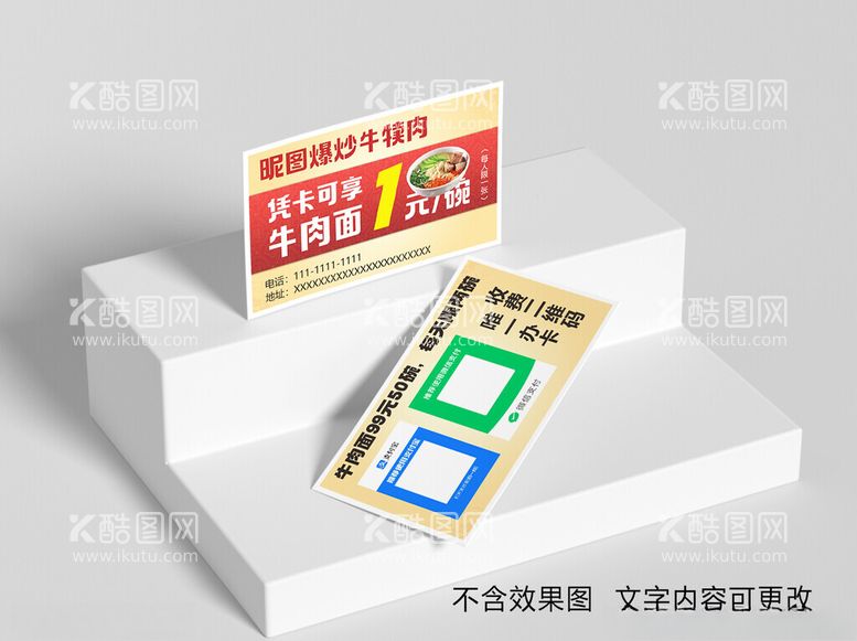 编号：79543402090519307360【酷图网】源文件下载-代金券