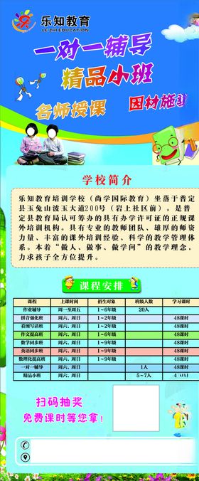 教育