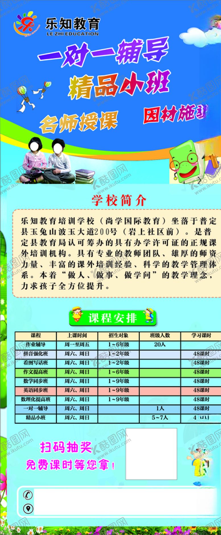 编号：62715806150039293585【酷图网】源文件下载-教育