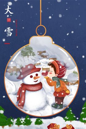 大雪背景花白露霜降