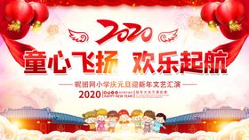 221年儿童展板