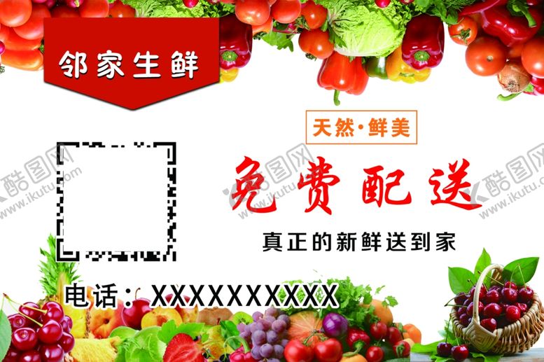 编号：76163407071811398700【酷图网】源文件下载-免费配送