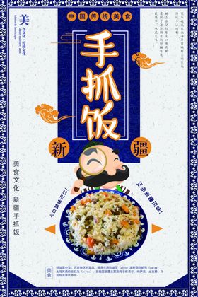 炒饭炒面海报