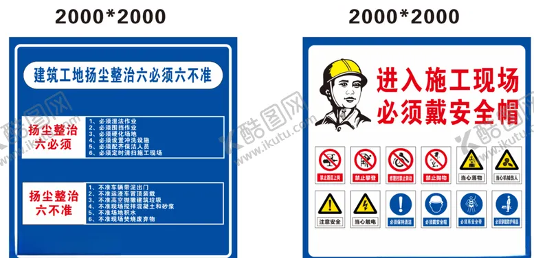 编号：48522504231838303827【酷图网】源文件下载-工地扬尘治理