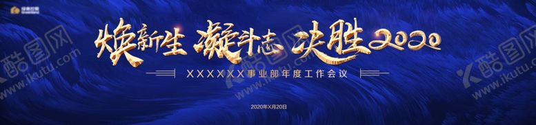 编号：95539109262047177334【酷图网】源文件下载-蓝色会议