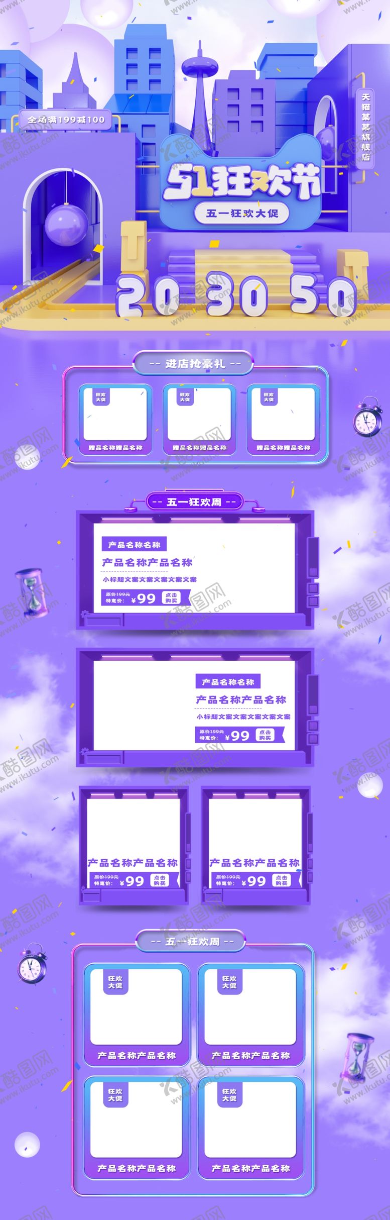 编号：83248910050636224196【酷图网】源文件下载-五一劳动节