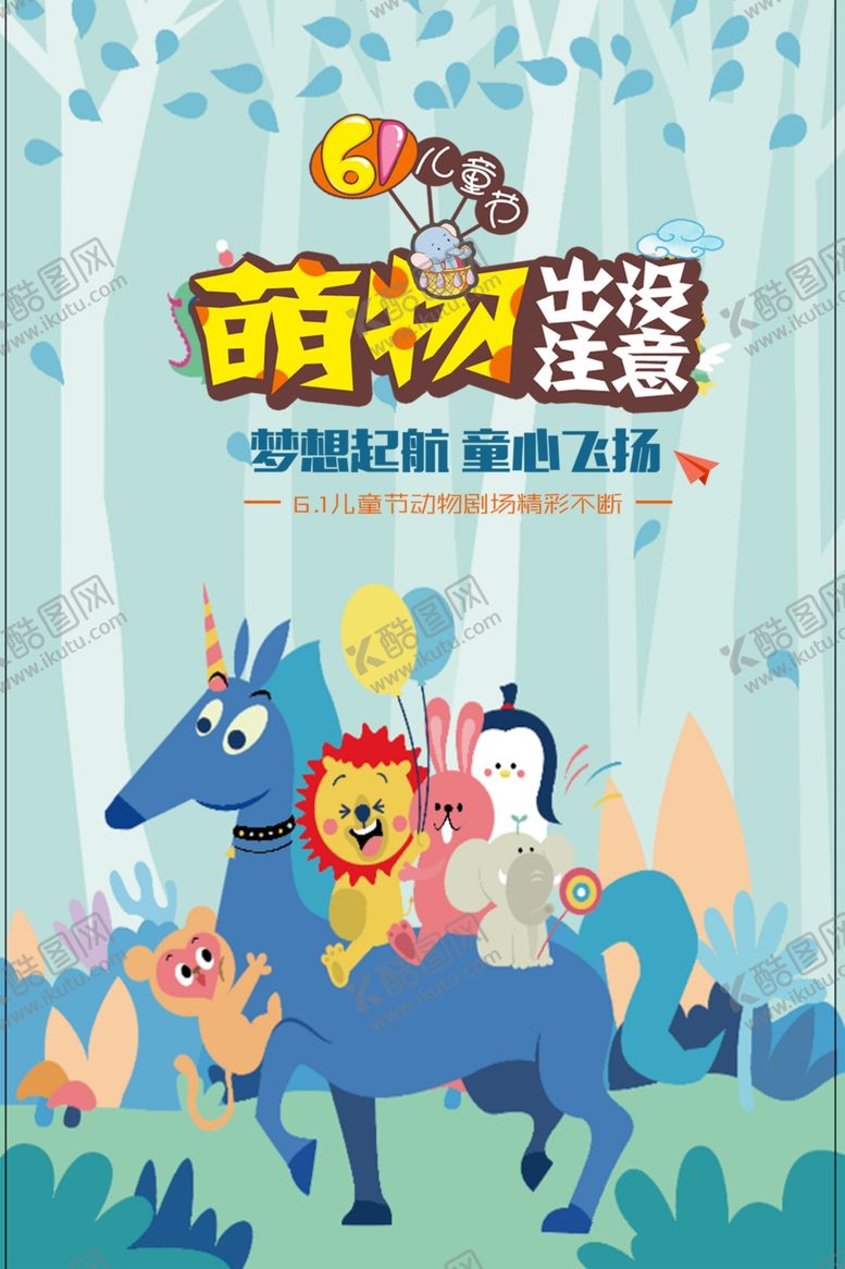 编号：44248509202354058008【酷图网】源文件下载-萌宠出现