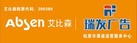 编号：29578609291426484389【酷图网】源文件下载-艾比森