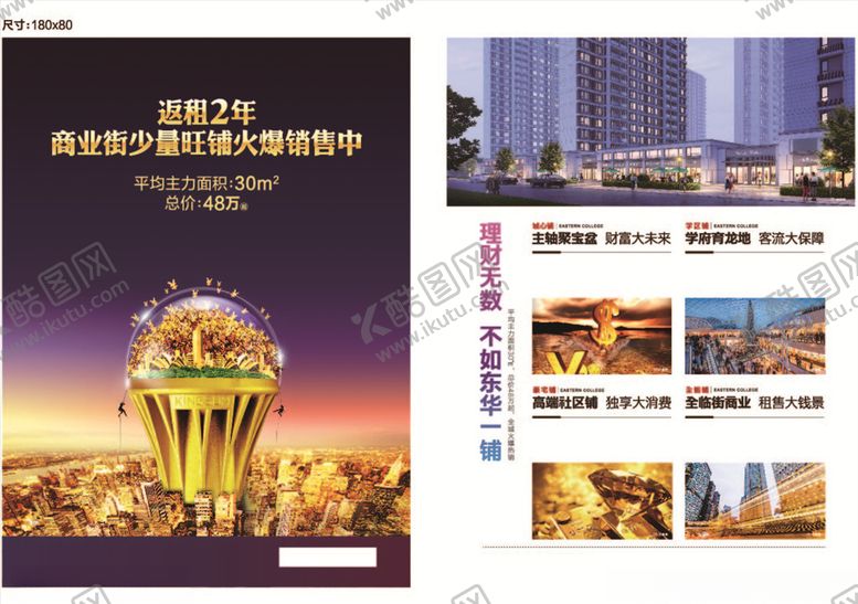 编号：32093505060616339067【酷图网】源文件下载-地产DM