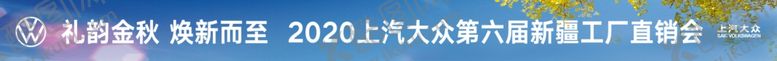 编号：39701506262003451222【酷图网】源文件下载-直销会横幅