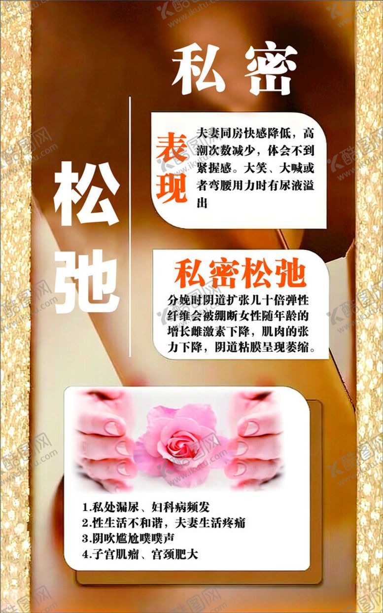 编号：34324104300125491435【酷图网】源文件下载-私密松弛