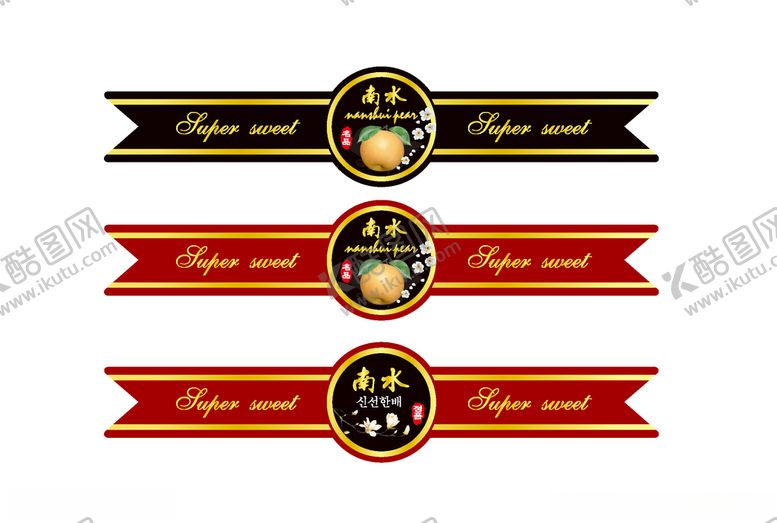 编号：64617210070937385757【酷图网】源文件下载-南水梨