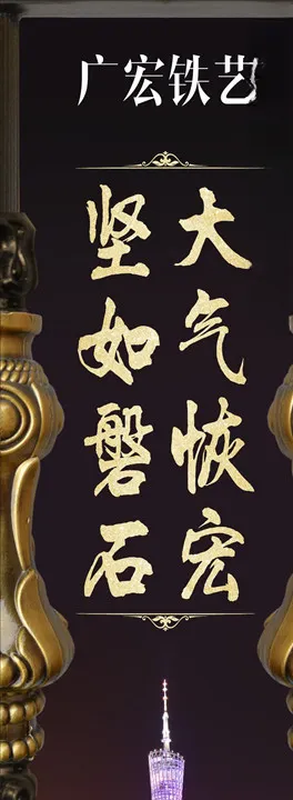 铁艺海报