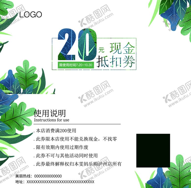 编号：90638709201738230618【酷图网】源文件下载-抵扣券  